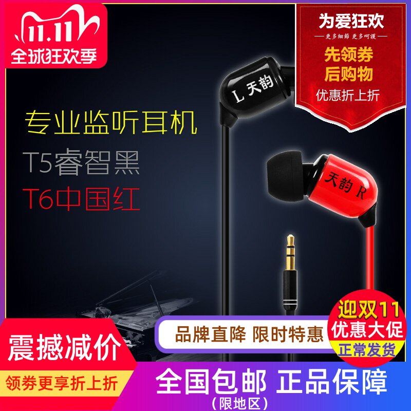 sem6入耳式专业监听HIFI耳机耳塞台式电脑k歌yy网络主播重低音