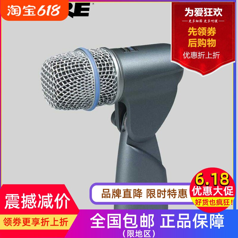 Shure/舒尔 Beta56A Beta56 A 军鼓 通鼓 乐器 动圈话筒