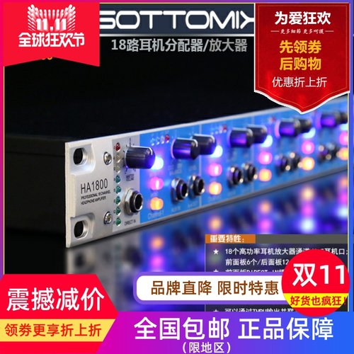 gottomixha180018耳机耳机放大器
