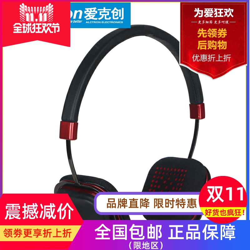 Alctron/爱克创 HE120时尚便携音乐耳机HIFI手机电脑通用有线耳机