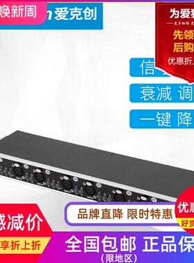 Alctron/爱克创 MS8V2专业舞台现场8通道无源音频号混合分配器