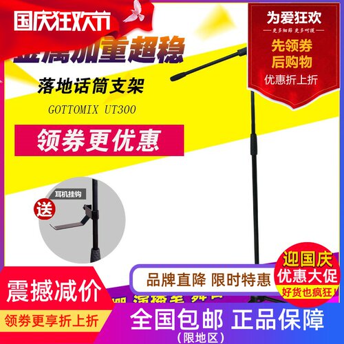 落地式话筒架子舞台录音麦克风