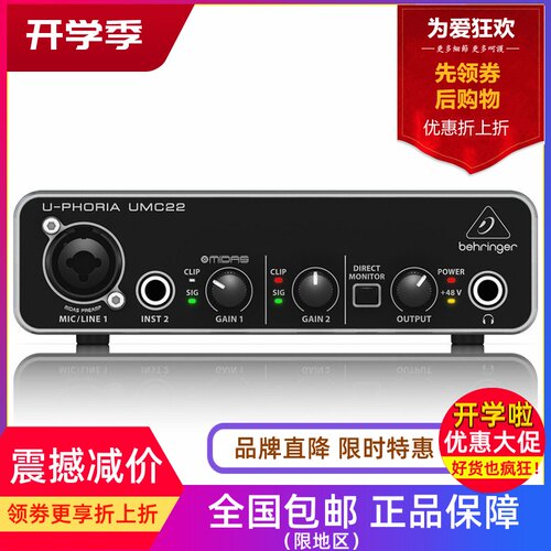 behringer制作零延迟外置声卡
