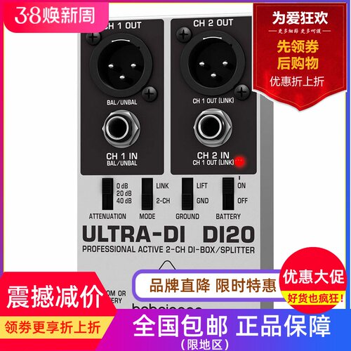 BEHRINGER/百灵达DI20线路信号驱动器转平衡吉他乐器di盒舞台演出