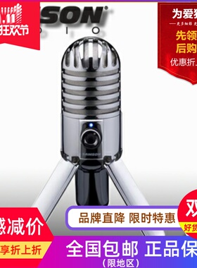 SAMSON Meteor Mic 25mmUSB录音电容话筒 ipad外接K歌话筒
