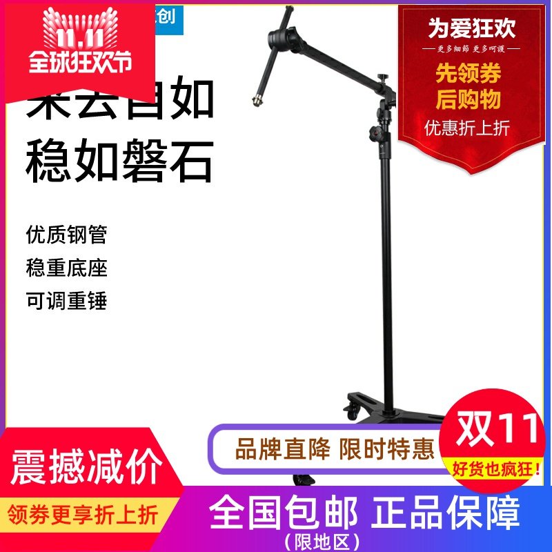 Alctron/爱克创MA518专业录音棚麦克风话筒广播电台落地加重支架