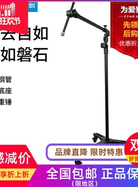 Alctron/爱克创MA518专业录音棚麦克风话筒广播电台落地加重支架