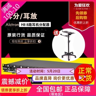 录音棚八路耳机放大器耳机分配器工程耳放耳分 爱克创 Alctron