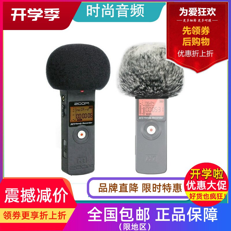 适用Zoom H1 H1N录音机笔海绵套防风毛衣毛罩套话筒降噪吸音防喷