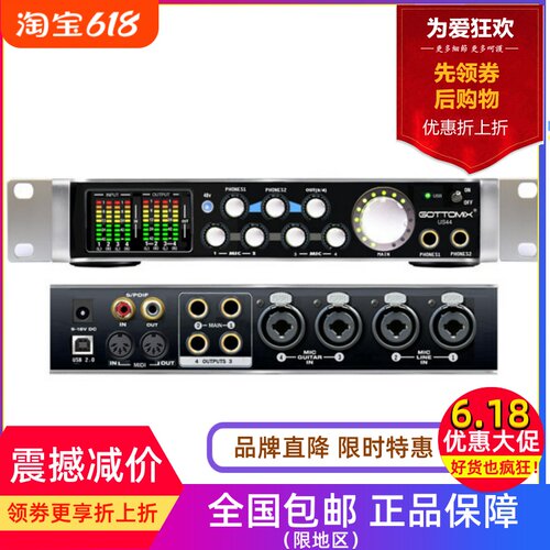 专业usb外置声卡音频接口