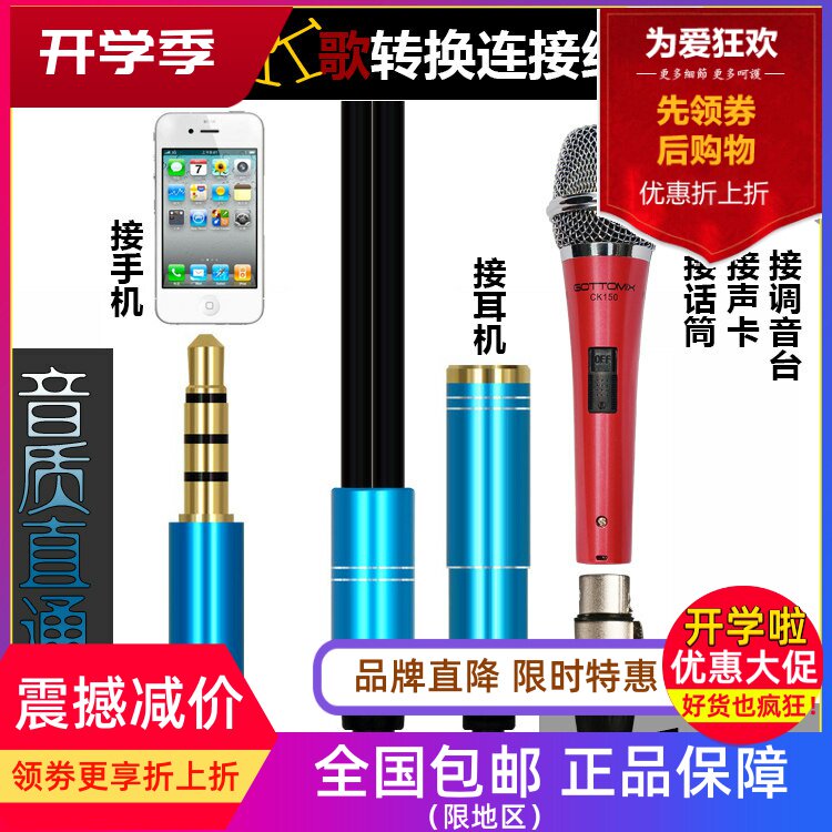 适用于安卓手机直播全民k歌用/话筒/声卡/调音台耳机转接线转换线