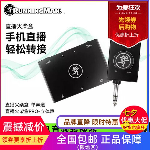 美奇技火柴盒PRO手机声卡转换器