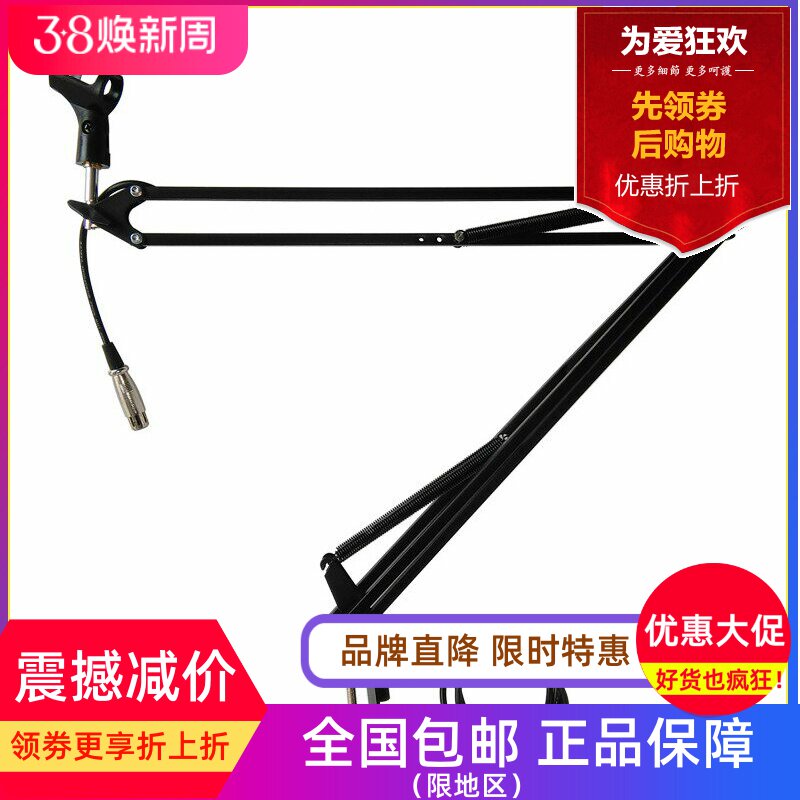 直销NB-39全新可调万象大悬臂话筒麦克风支架有双卡农线录音专用