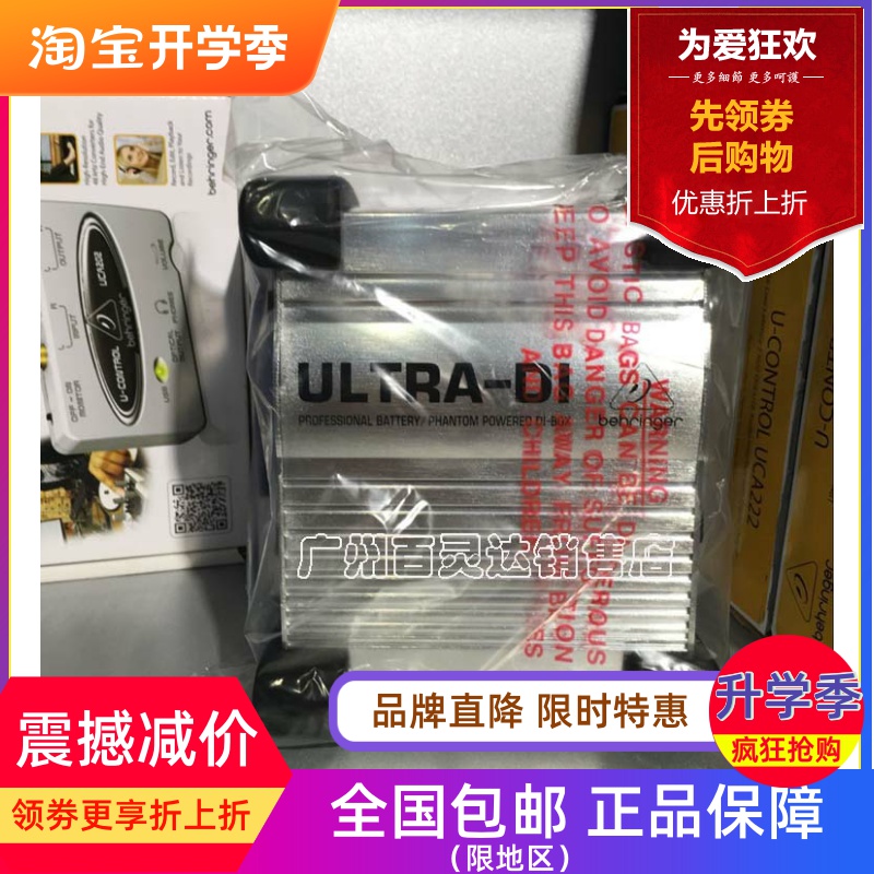 BEHRINGER/百灵达 DI100专业乐器DI盒 全新行货 (现货包邮)