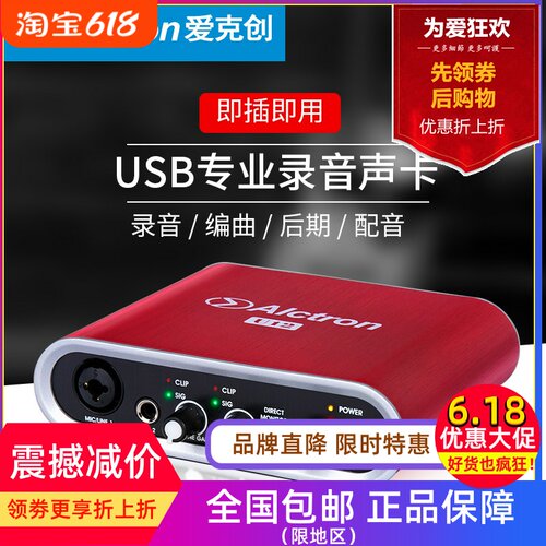 主播直播电脑录音usb外置声卡