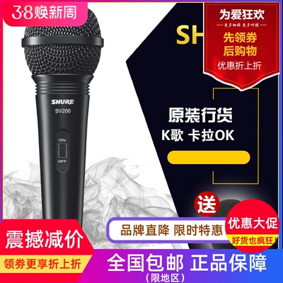 舒尔有线k歌动圈话筒
