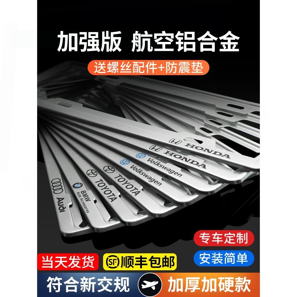 汽车车牌边框镶钻车牌框带钻牌照框水钻车牌架奔驰宝马车牌框钻石