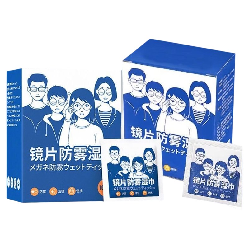 100片眼镜湿巾防雾擦眼镜镜片防起雾清洁眼镜布擦拭手机屏幕镜头
