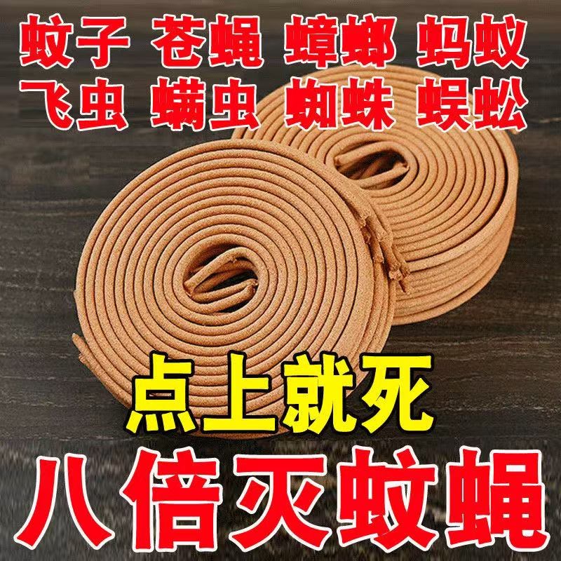 【特级】灭蚊王檀香蚊香家用强力驱蚊蚊蝇香清香型户外托盘持久