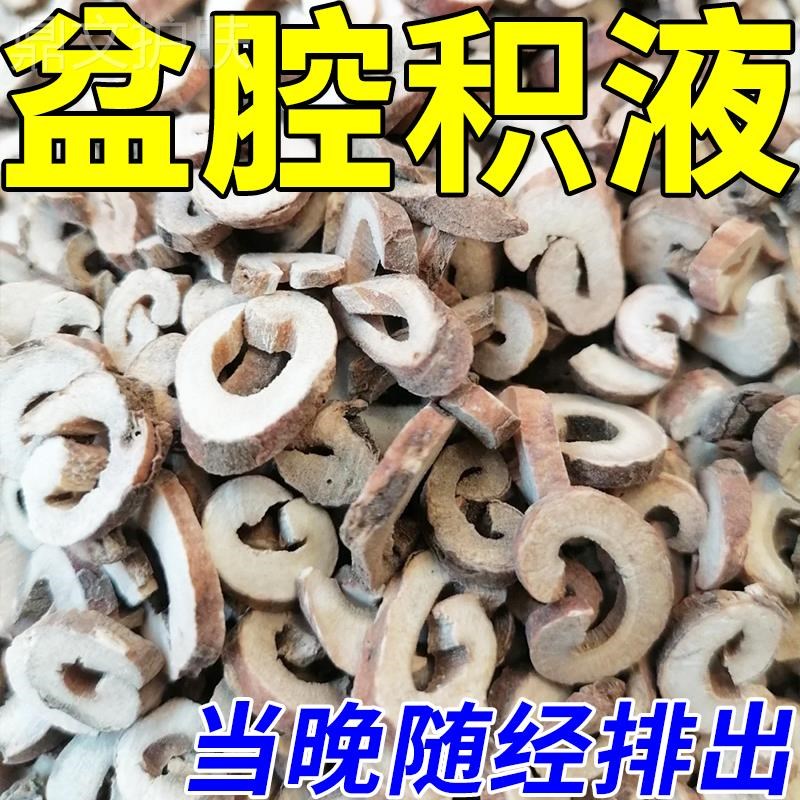冶治疗调理慢性盆腔积液炎的中药贴热敷包小腹疼痛腰骶酸痛偏方