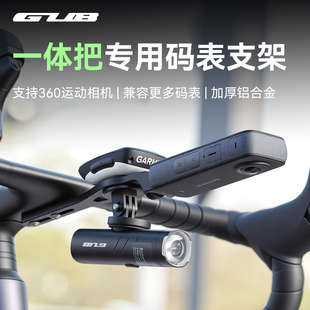 GUB适用Insta360X5X4大疆360自行车一体把码表支架运动相机骑行
