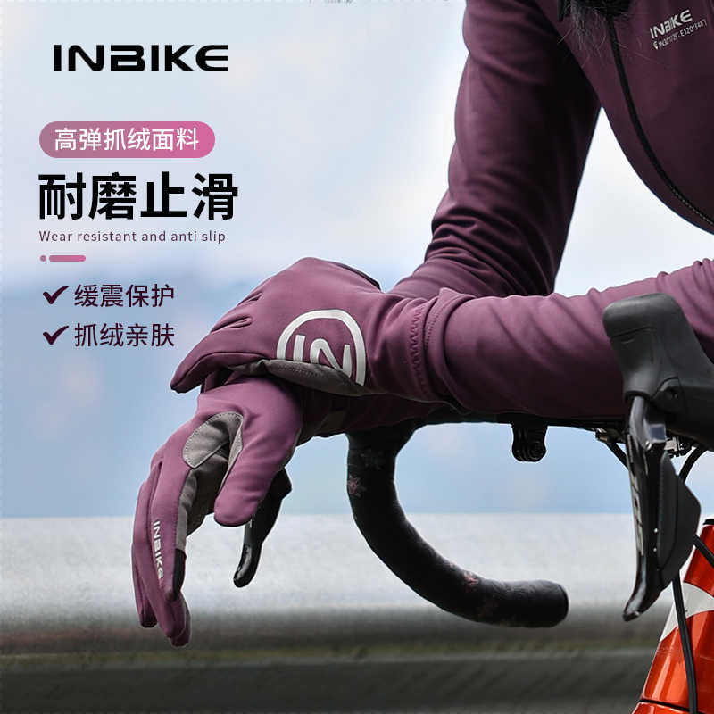INBIKE抓绒骑行手套冬季保暖加绒减震防滑长指公路车自行车男女