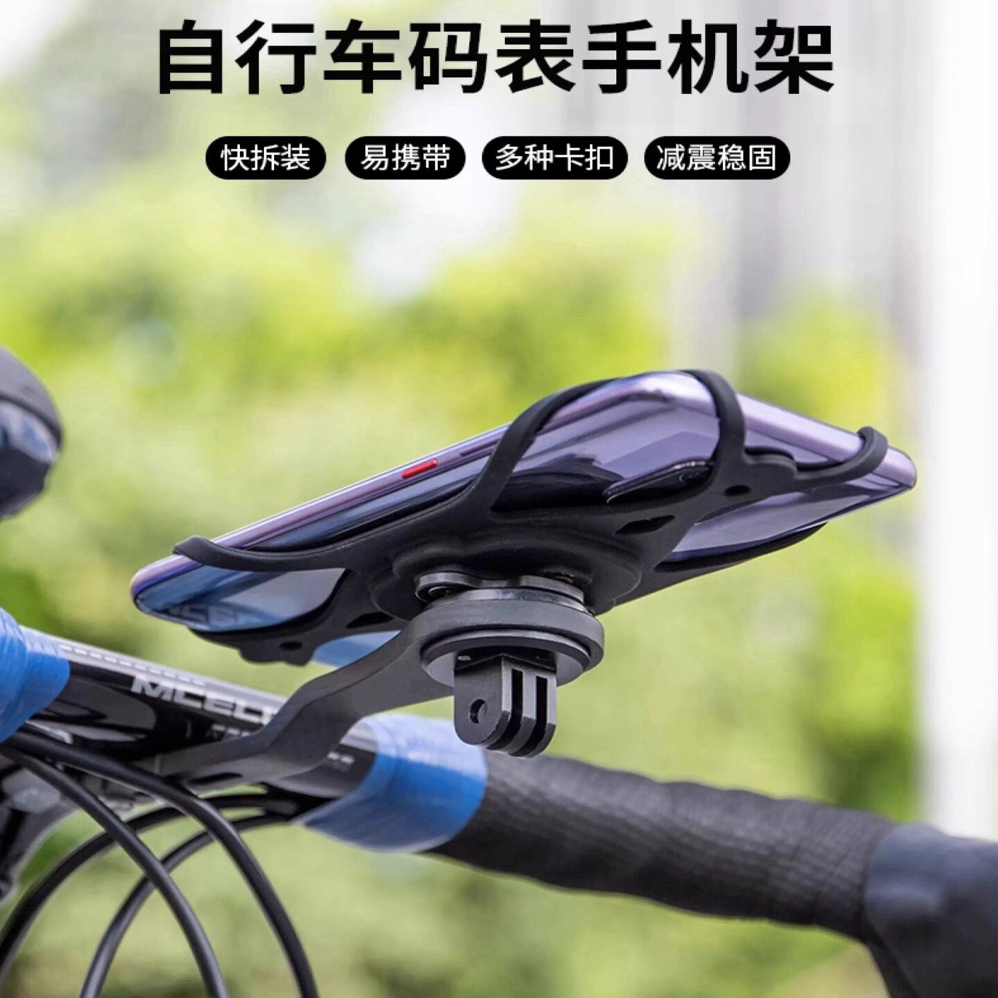 GUB P13公路车手机架山地自行车硅胶绑带防震导航兼容多款码表座
