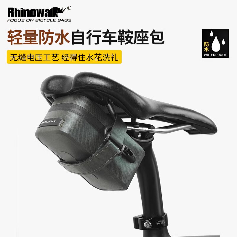 轻量化全防水公路自行车尾包