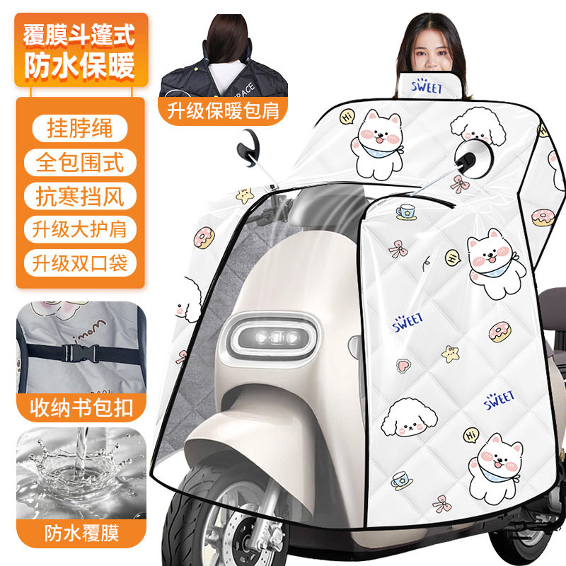 电瓶车斗篷护脖款挡风被加大护肩