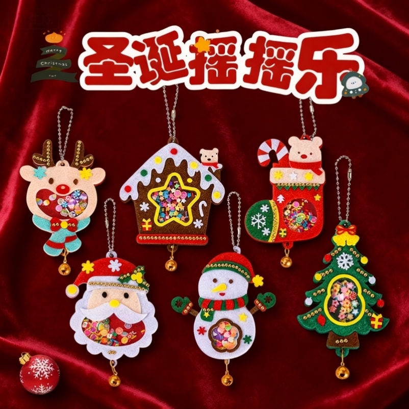 圣诞树装饰小配件圣诞节手工diy材料包不织布摇摇乐制作挂件礼物 - 封面