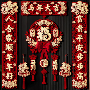 过年贴门上的对联春联2026年新款马年磁吸入户门创意福字门贴装饰