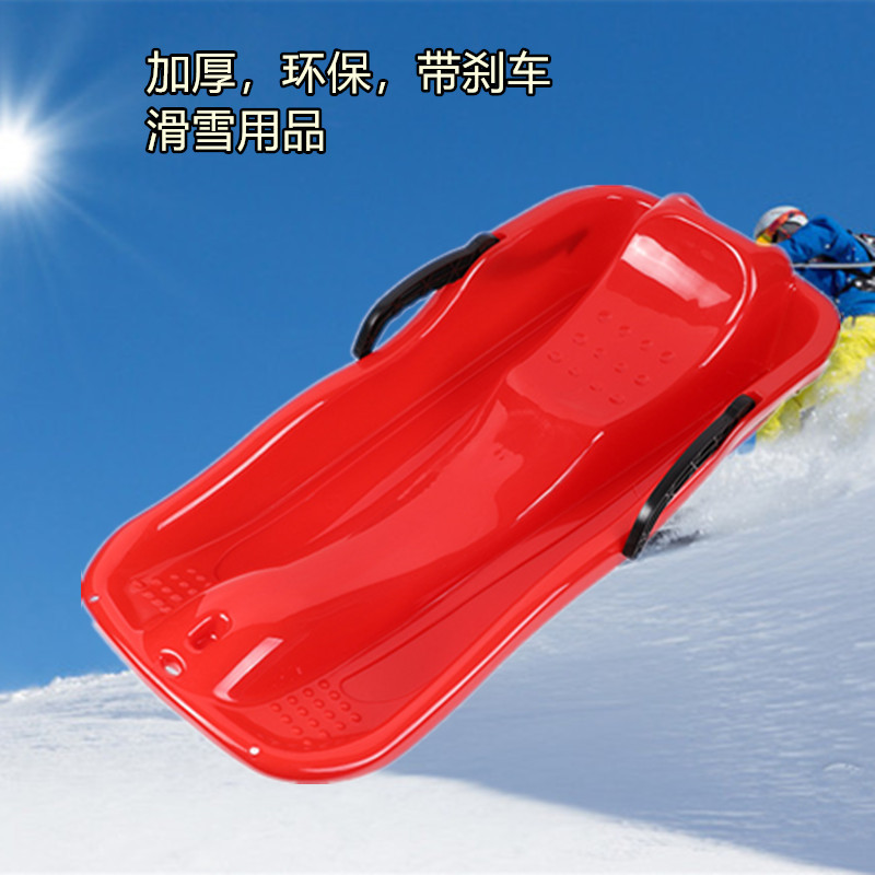 双人塑料滑草滑沙板滑雪橇滑雪板