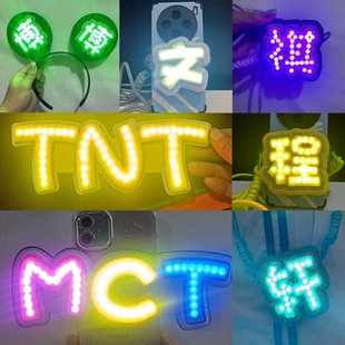 时代少年团粉丝明星应援灯牌定制镭射手机背夹胸针发光胸牌挂件包