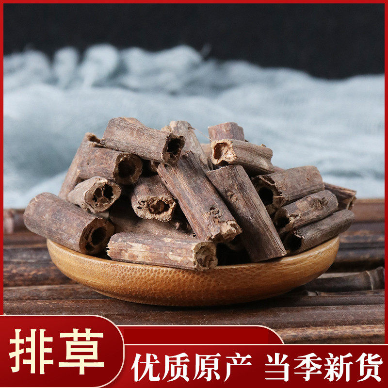 排草 50g 香排草 排香草 火锅料 香料 中药材大全 中药材店铺