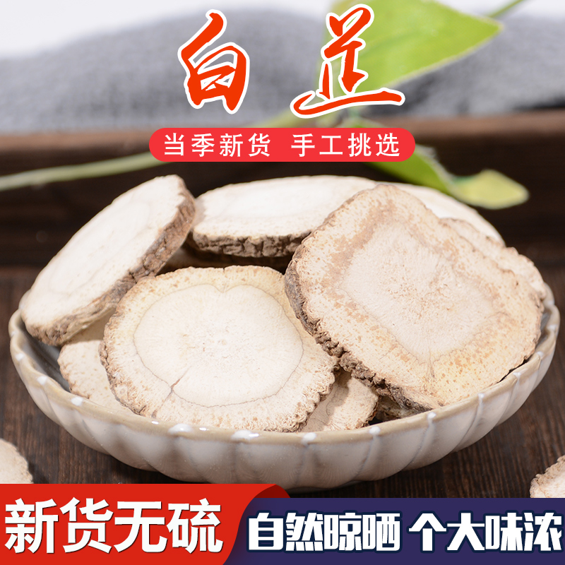 中药材白芷片香料50克香料调