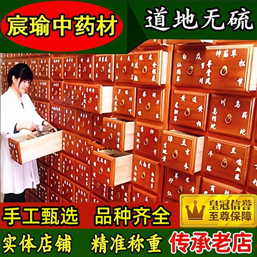 中药材店铺中草药房打粉袋装宸瑜