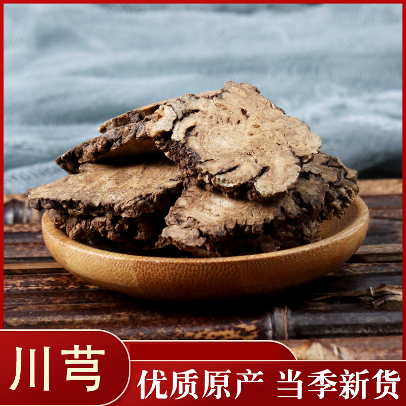 宸瑜中药材川芎无硫精选川芎片熟地白芍四物汤原料纯正品打粉50克