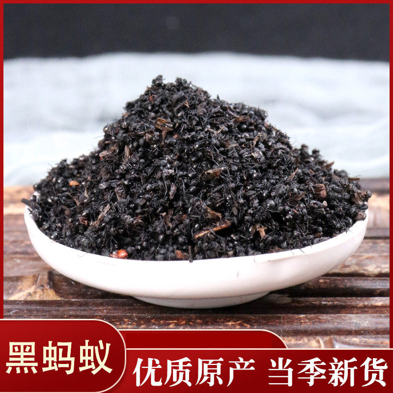 黑蚂蚁50g 拟黑多刺蚁 大黑蚂蚁干