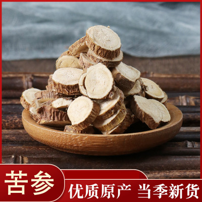 正品中药材 苦参片 50克苦参 中草药  中药材店铺 正品苦参