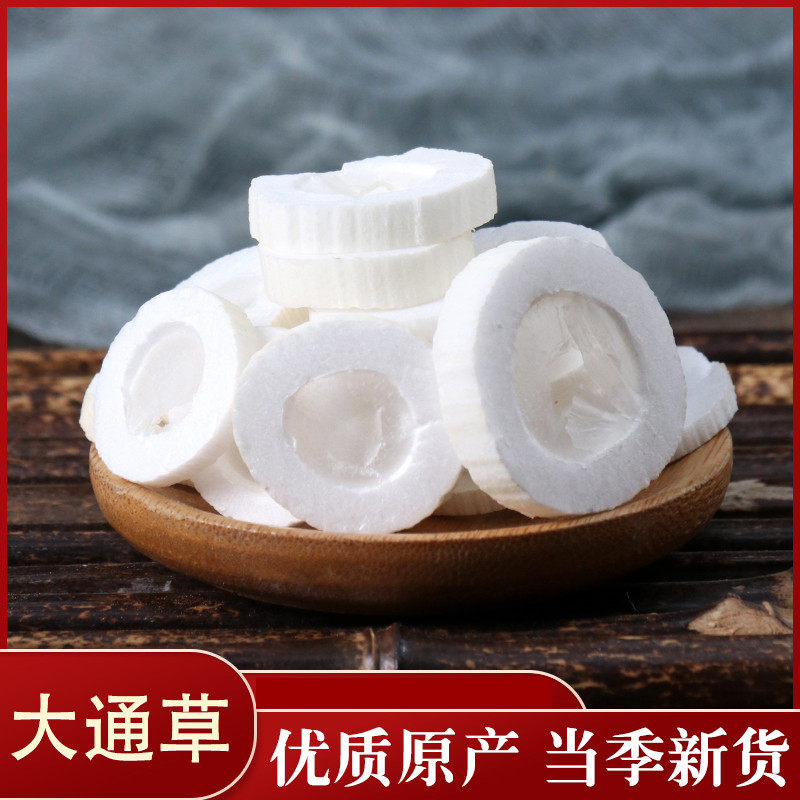 中药材店铺大通草 精选大通草片 白通草 正品保证 50克 包邮
