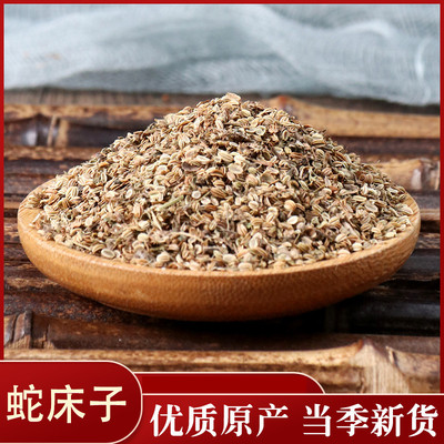 宸瑜中药材 蛇床子50克 蛇米 蛇珠 蛇床仁 蛇床实 双肾子