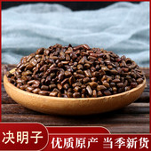 中药材店铺决明子茶实体店药房品质批正品 中草药大全专卖打粉做丸