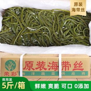 海带丝凉拌专用商用整箱批发厚海带丝细海带丝新鲜盐渍海带丝888