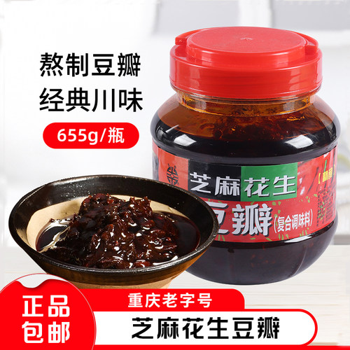 重庆圣寿豆瓣655g芝麻花生豆瓣酱炒菜专用红烧复合调味料红烧鸡