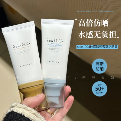 skin1004透明质酸水感化学防晒积雪草水润隔离透明质酸水感防晒棒