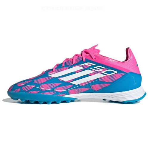 Adidas阿迪达斯F50PROTF次高端碎钉人草足球鞋男成人IH8049