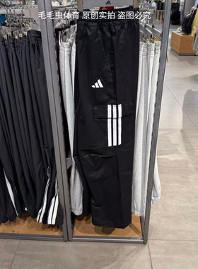 Adidas/阿迪达斯男子25秋季新款多口袋运动工装伞兵裤长裤 KF2749