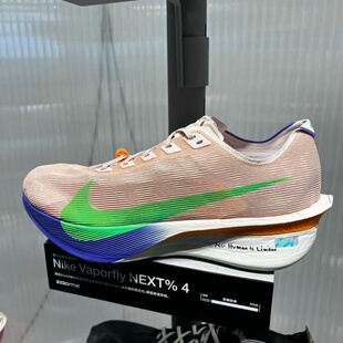 NIKE耐克男子ZOOMX VAPORFLY NEXT% 4马拉松竞速跑步鞋IH0869-605