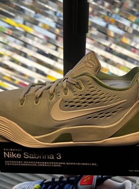 NIKE耐克Kobe IX Low EM科比篮球鞋大童低帮运动休闲鞋IM6642-003