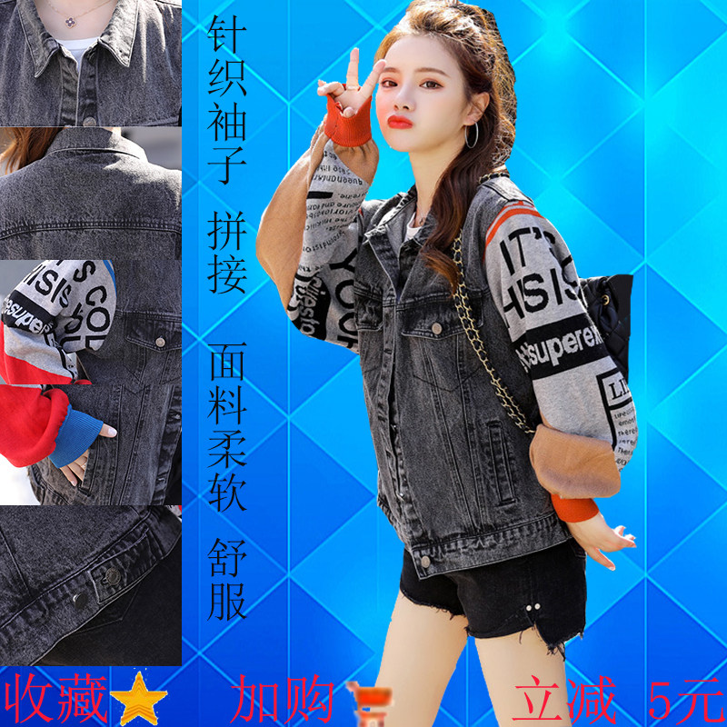 女牛仔夹克外套上衣服褂子春季夏装修身休闲运动弹力针织拼接防晒|msdalam kategori Butik wanita / wanita, jaket pendek - dari Buy2taobao.com untuk memberikan perkhidmatan ejen Taobao profesional membeli